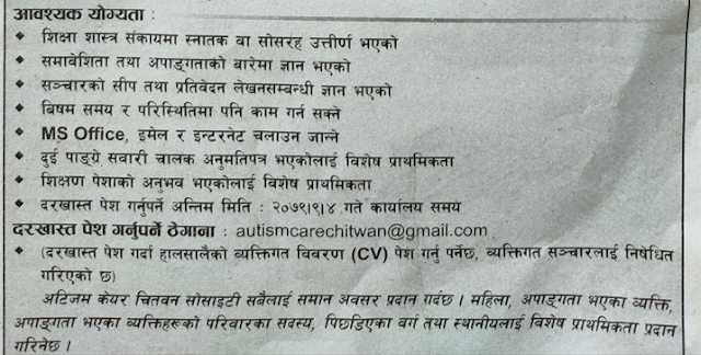 Teacher Vacancy at Bharatpur