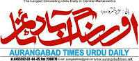 Aurangabad Time Urud Daily Indian Newspaper