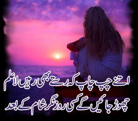  Sad Love Poetry, Latest Poetry, Two Lines Poetry, 