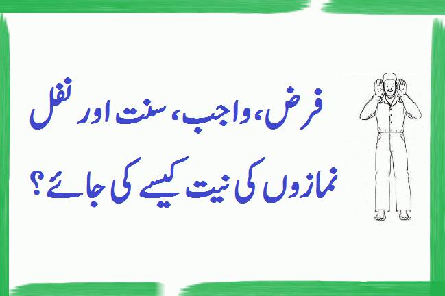 How To Pray Witr Namaz In Urdu  kadakawa.org