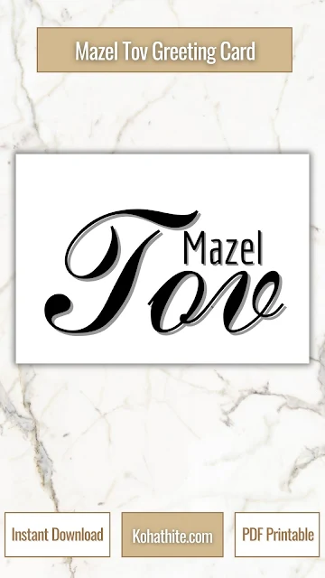 Mazel Tov Jewish Greeting Card Printable PDF | Calligraphy Minimalist Black White 10