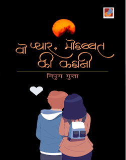 Wo-Pyar-Mohabbat-Ki-Kahani-By-Nipun-Gupta-PDF-Book-In-Hindi-Free-Download