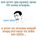 Odia funny jokes - Odia joke very funny Jokes,  Comedy Joke , Latest Jokes in odia 