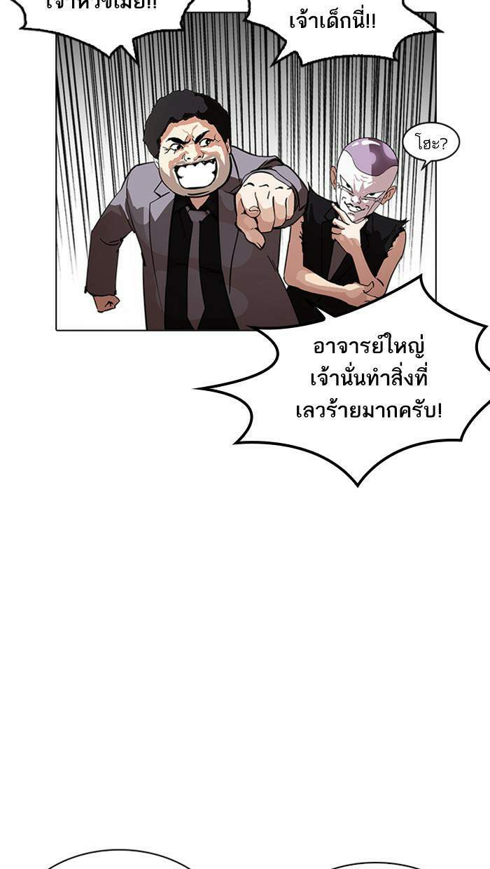 Lookism ตอนที่ 215