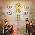 Ost - Legend of Fuyao