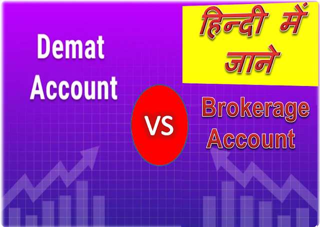 brokerage account and demat account difference