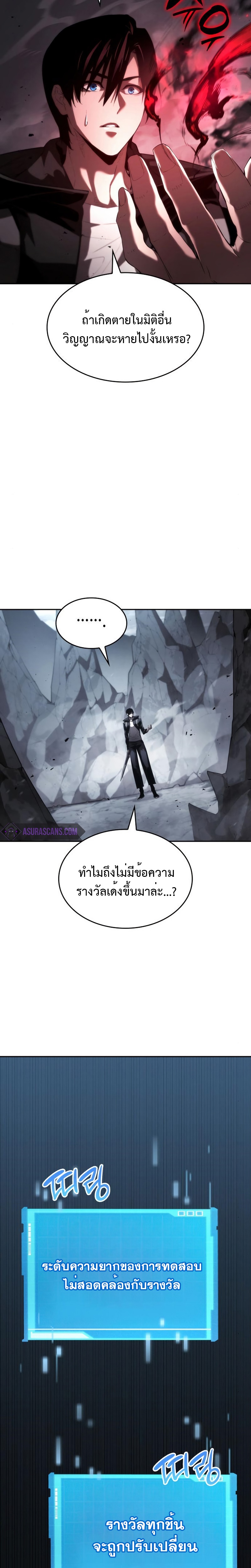 Boundless Necromancer ตอนที่ 14