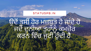 Punjabi Motivational images