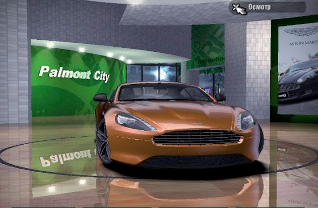 Aston Martin DB9 NFS Carbon