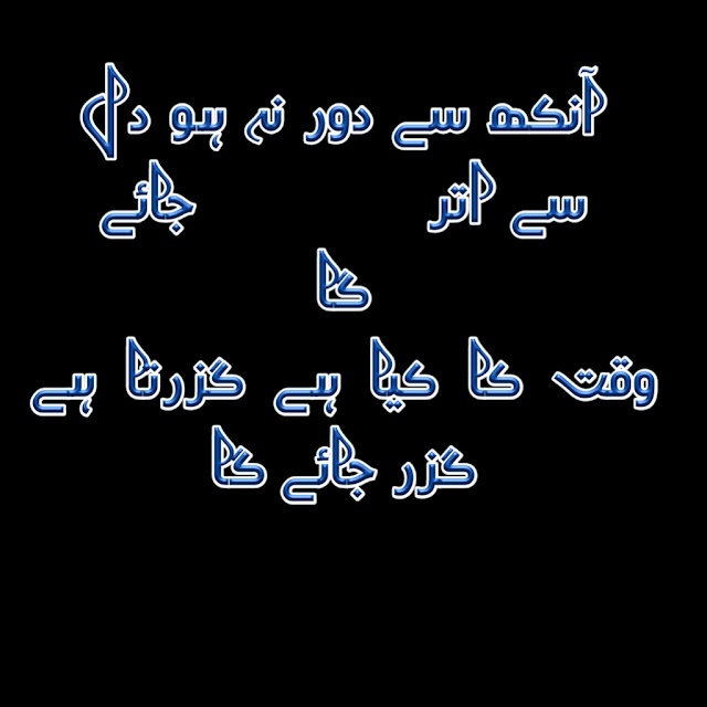 Aankh Se Dur Na Ho Dil Se Utar Jayega bh Ahmed Faraz Poetry 