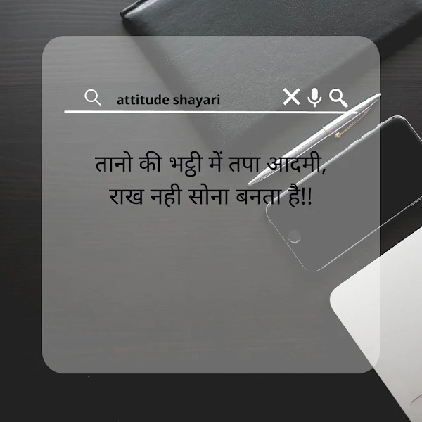 attitude shayari boy