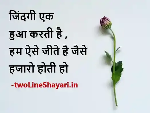 Hard Working Self Motivation Motivational Shayari in Hindi on Success