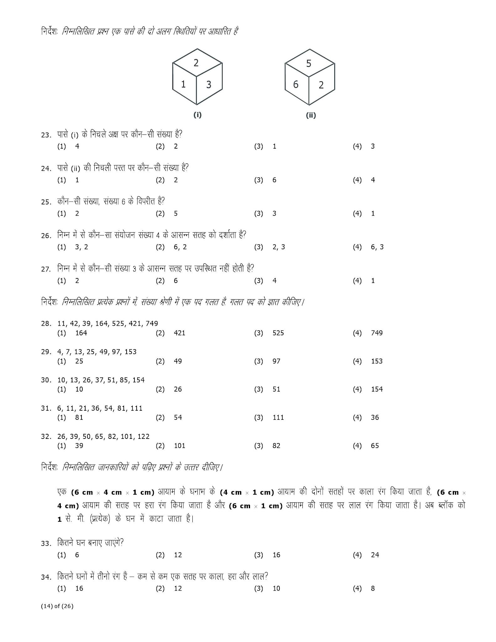 PT's IAS Academy, PT education, IAS, CSE, UPSC, Prelims, Mains, exam coaching, exam prep, Civil Services test