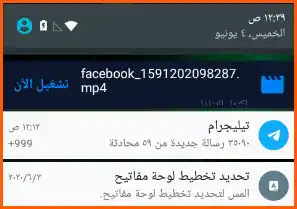 تشغيل الفيديوهات بعد التحميل