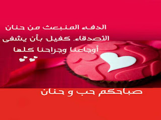 صور صباح الخير,صور صباحيات,