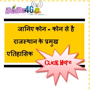 http://www.baba4g.in/2015/09/historical-rajasthan.html
