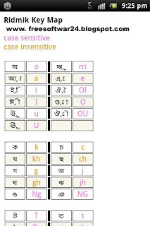 Free Software Download: Download Bangla Ridmik Keyboard For Android
