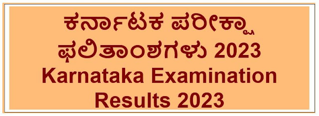 Karnataka 2nd PUC Result Published 2023 | ದ್ವಿತೀಯ ಪಿಯುಸಿ ಫಲಿತಾಂಶ ಪ್ರಕಟ 2023