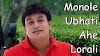 Monole Ubhoti Ahe Lorali Lyrics - Zubeen Garg & Diganta Bharali