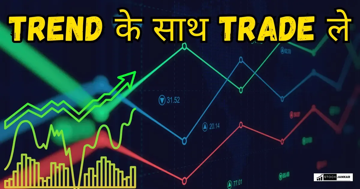 Share Market Rules in Hindi
