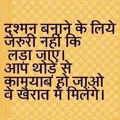 Reality Quotes About Life And Love In Hindi