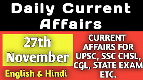 27th November Current Affairs || Daily Current Affairs in English for SSC, UPSC, State Exams etc.