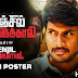 Nenjil Thunivirunthal Tamil Movie Review, Trailer, Poster - Sundeep Kishan
