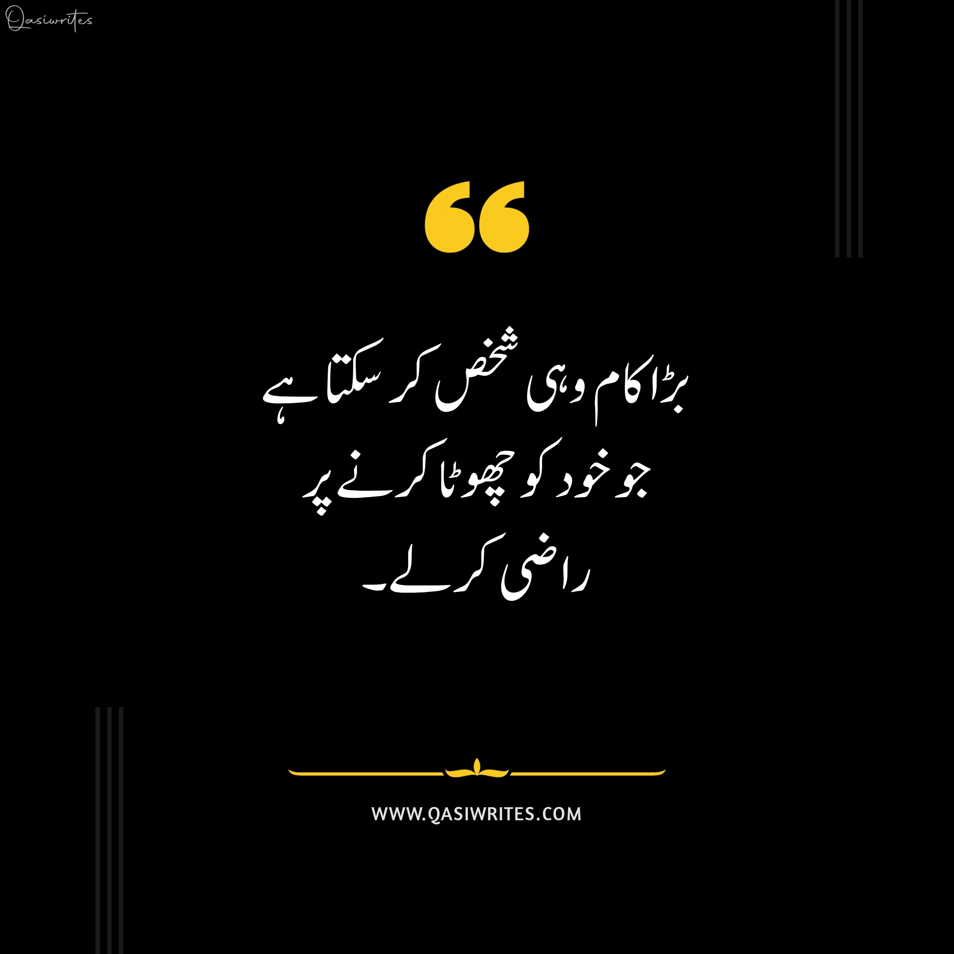 Best Motivational Urdu Quotes on Life | Deep Quotes in Urdu - Qasiwrites
