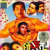 Gholat Ghol (1988)