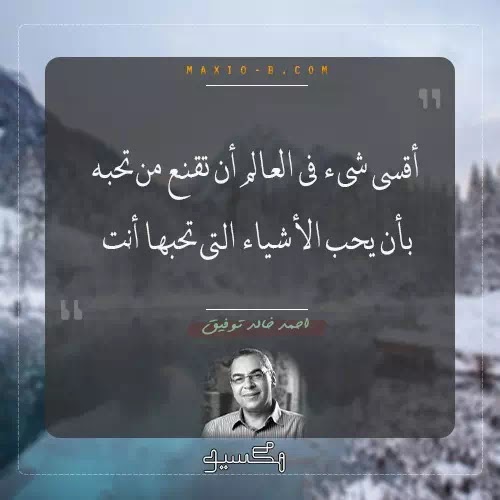 اقتباسات أحمد خالد توفيق
