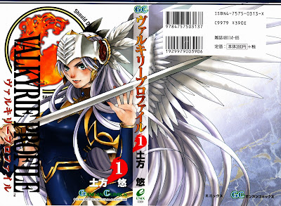 Valkyrie Profile - ヴァルキリープロファイル