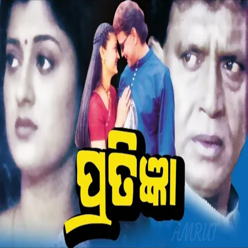 'Pratingya' movie artwork