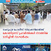 ചെറുപുഴ പോലീസ് സ്‌റ്റേഷനിലേയ്ക്ക് കോൺഗ്രസ് പ്രവർത്തകർ നടത്തിയ മാർച്ചിൽ സംഘർഷം