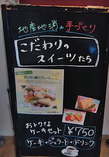 カフェレストラン そらら 道の駅たかの　ケーキセットの紹介