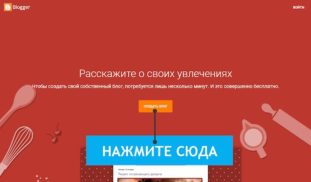 blogger как пользоваться. blogger вход. blogger как создать блог. как создать блог на blogger. blogspot.ru вход. Как создать блог на blogger. Как создать многостраничный блог на blogger. blogger зарегистрироваться. blogger как зарегистрироваться. blogger регистрация. blogspot зарегистрироваться. blogspot как зарегистрироваться. blogspot регистрация. blogspot.ru зарегистрироваться. blogspot.ru как зарегистрироваться. blogspot.ru регистрация. Как вести блог на blogger. blogger блоги.