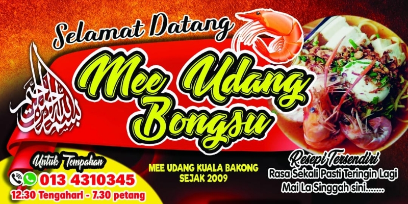 Makan di Mee Udang Bongsu, Kuala Bakong, Kedah