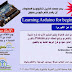 كورس برمجة المتحكمات الدقيقة مجاناً اون لاين -  Learning Arduino for beginners