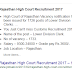 Rajasthan High Court LDC Recruitment Exam-2017