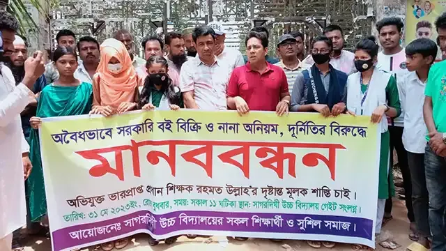 ঘাটাইলে প্রধান শিক্ষকের বিরুদ্ধে সরকারী বই বিক্রির প্রতিবাদে...