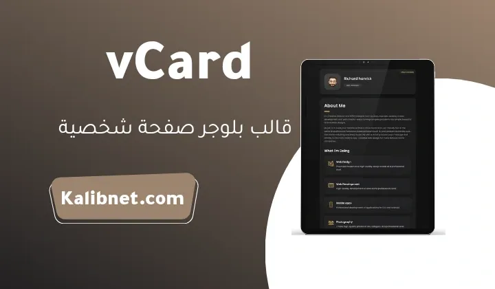 vCard Portfolio Blogger Template