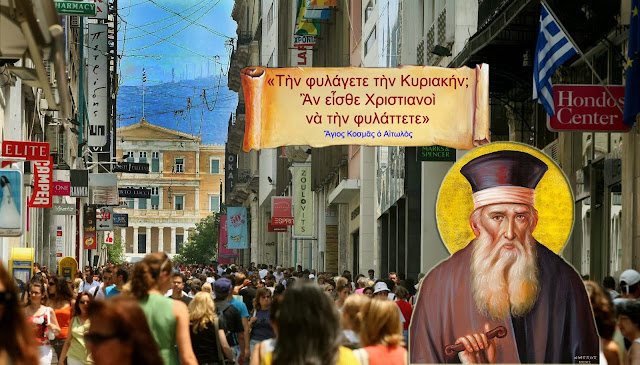 Αποτέλεσμα εικόνας για κυριακη αργια ρωμαιικο