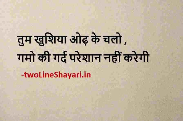 best shayari on life 4 line in hindi images, best shayari व life in hindi images, best hindi shayari on life images