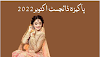 Pakeeza digest November 2022 ||Complete PDF