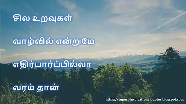 Tamil One line Quotes 60