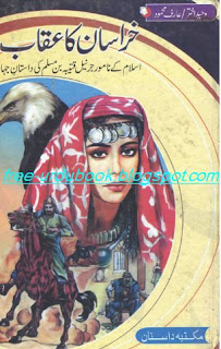 Khrasan Ka Iqab Pdf Novel