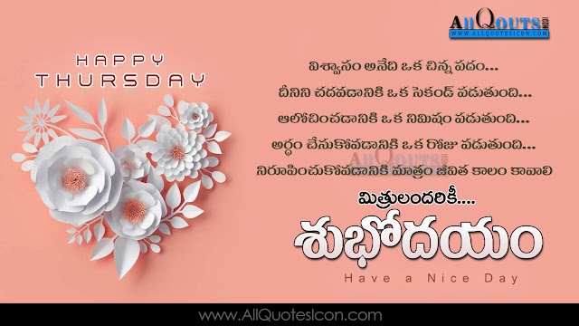 10+ Amazing Telugu Good Morning Greetings Pictures Best Subhodayam Telugu Quotes Images Online Whatsapp Messages Friendship Quotes in Telugu Wallpapers10+ Amazing Telugu Good Morning Greetings Pictures Best Subhodayam Telugu Quotes Images Online Whatsapp Messages Friendship Quotes in Telugu Wallpapers