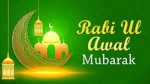 12-Rabi-Ul-Awal Mubarak wallpaper