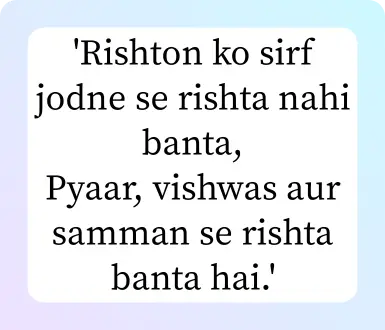 matlabi rishtedar shayari