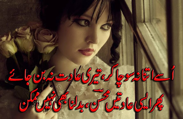 Urdu Poetry  اردو شاعری