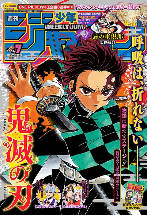 Weekly Shonen Jump 07 2017